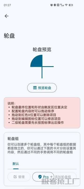 2025GestureEVO_最新版 安卓手机的必备帮手下载-极客猿工厂 2025GestureEVO_最新版 安卓手机的必备帮手下载-极客猿工厂