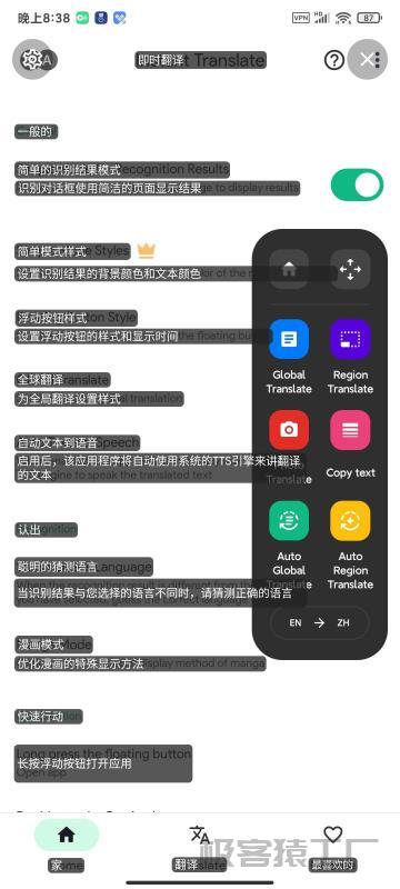 2025屏幕翻译7.0.9高级版_支持悬浮球翻译下载-极客猿工厂 2025屏幕翻译7.0.9高级版_支持悬浮球翻译下载-极客猿工厂