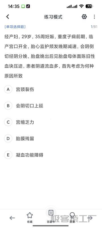 2025快题库5.12.17专业职称等级全科题库下载-极客猿工厂 2025快题库5.12.17专业职称等级全科题库下载-极客猿工厂
