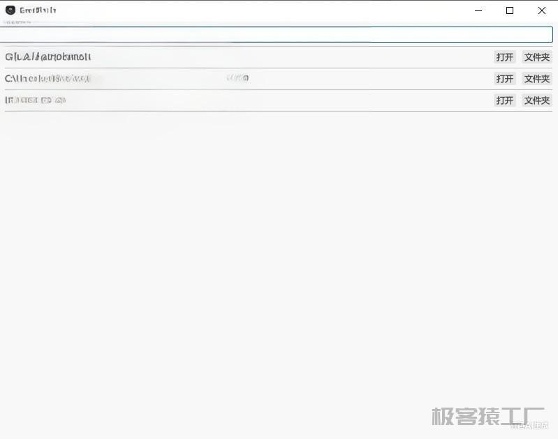 2025全盘文件搜索 FastFind_v0.3.1下载-极客猿工厂 2025全盘文件搜索 FastFind_v0.3.1下载-极客猿工厂