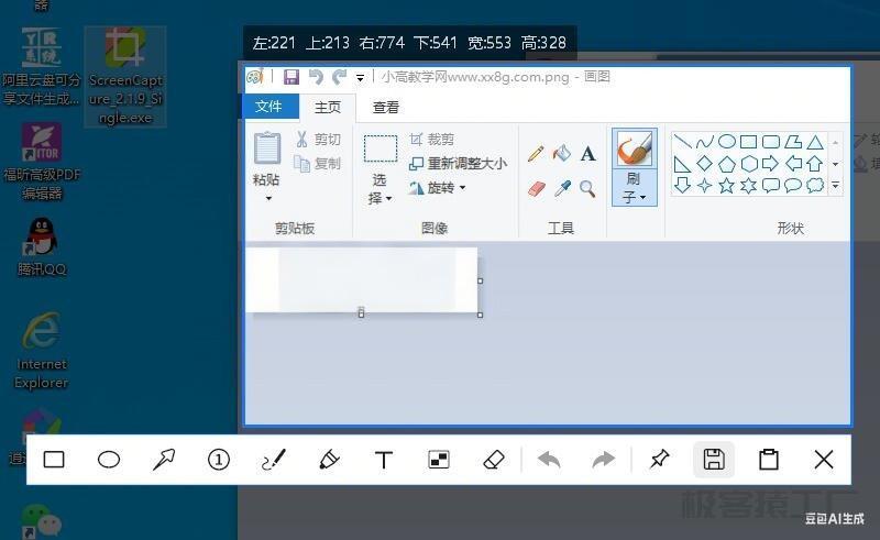 2025ScreenCapture v2.3.0单文件版下载-极客猿工厂 2025ScreenCapture v2.3.0单文件版下载-极客猿工厂